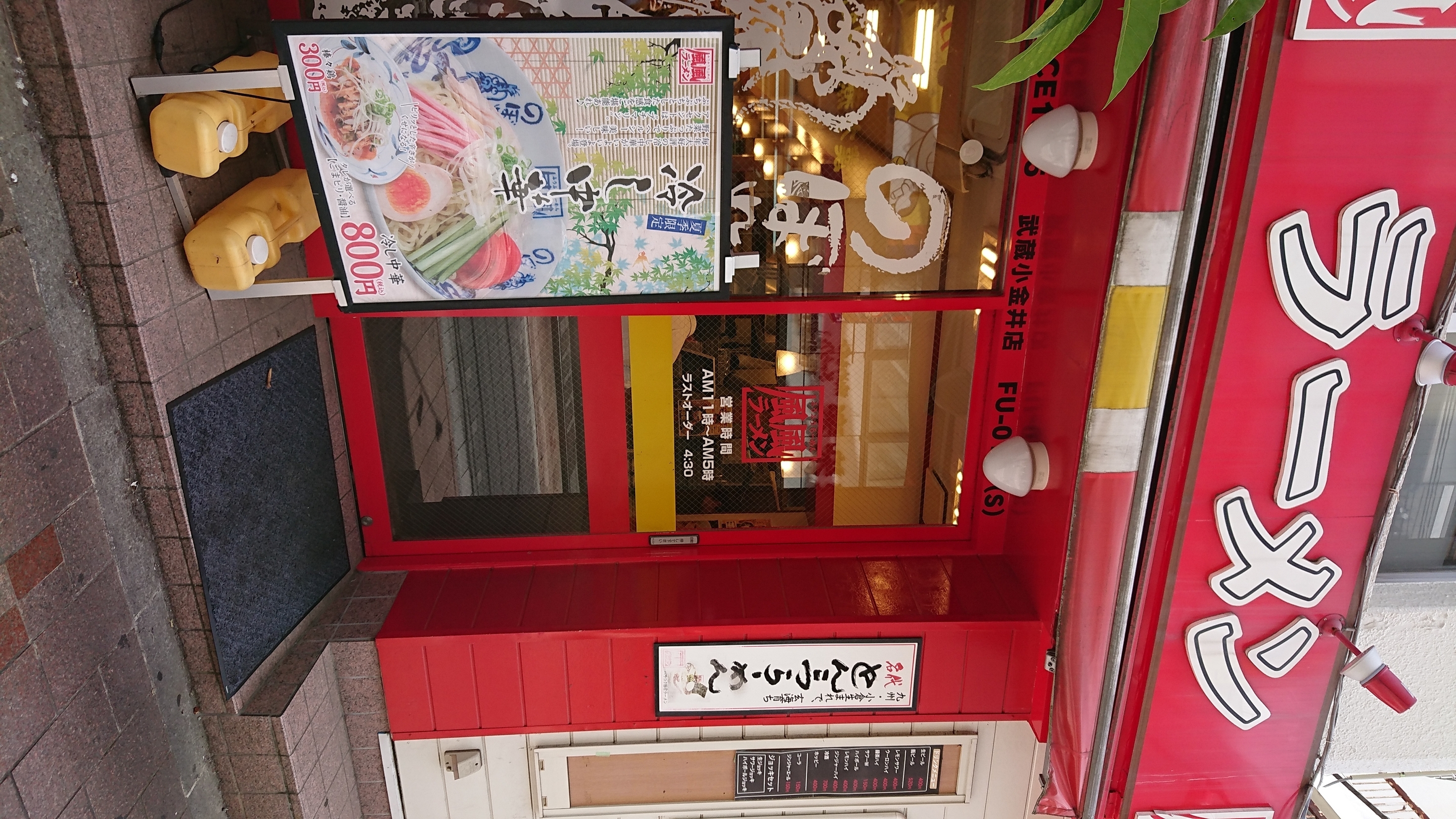 風風ラーメン